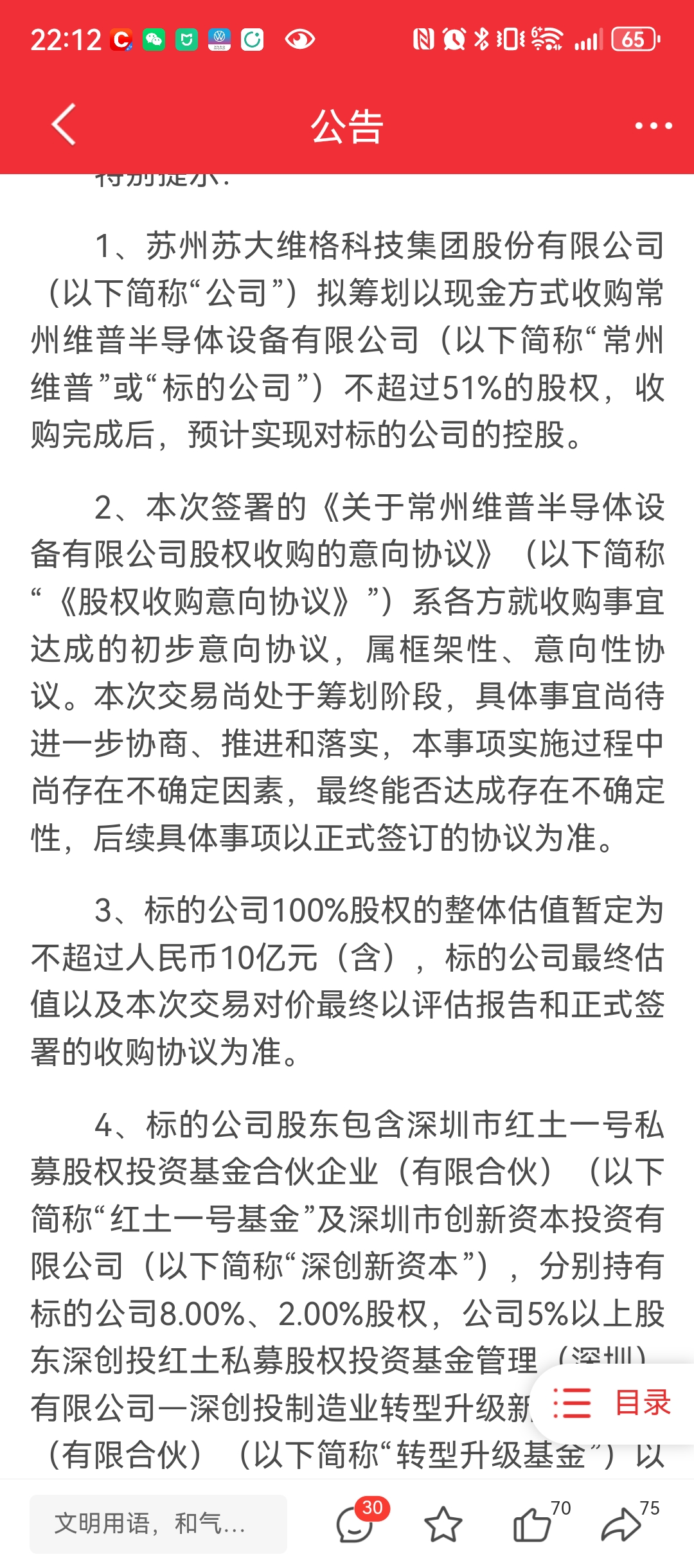 有人开始吹掩膜版了-韭研公社