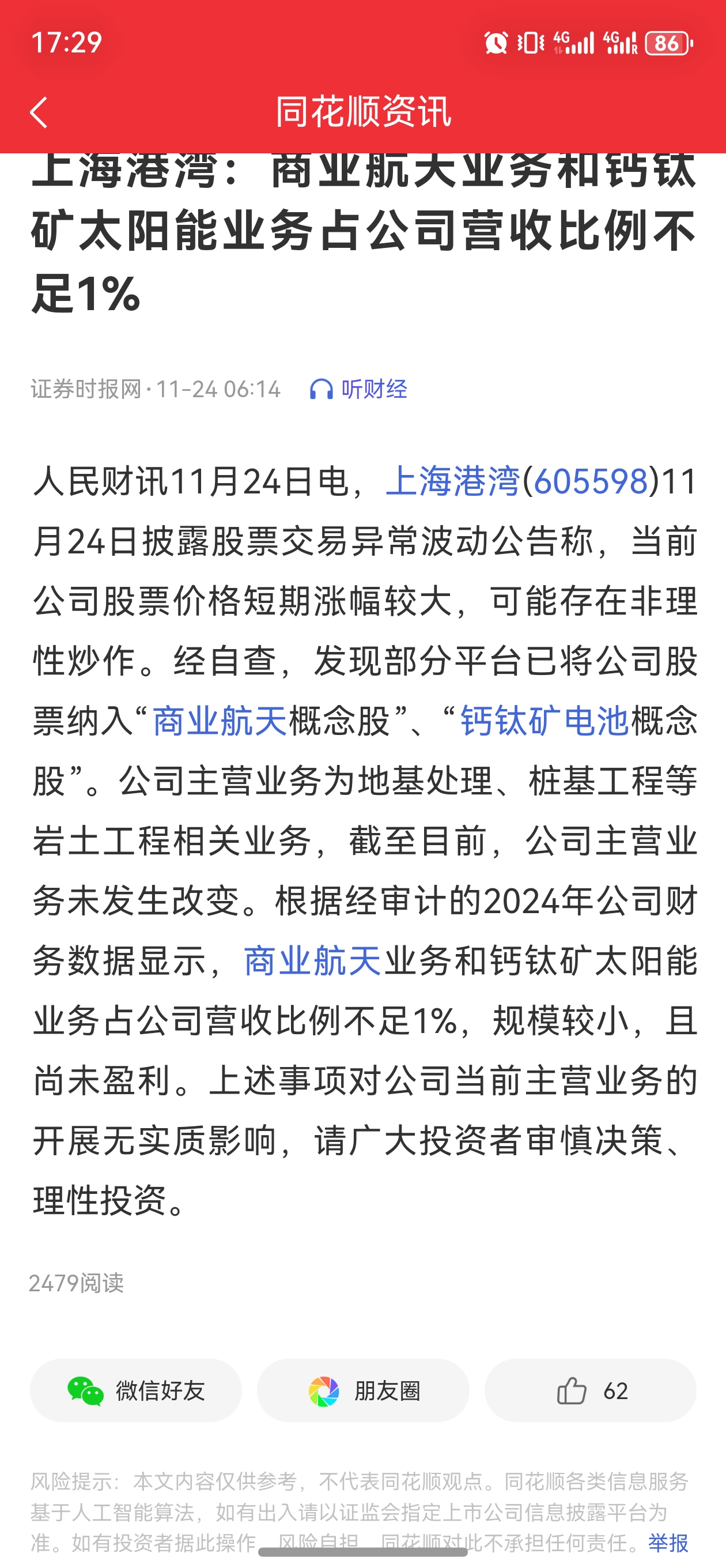 乾照光电 vs 上海港湾：卫星能源领域深度对比-韭研公社